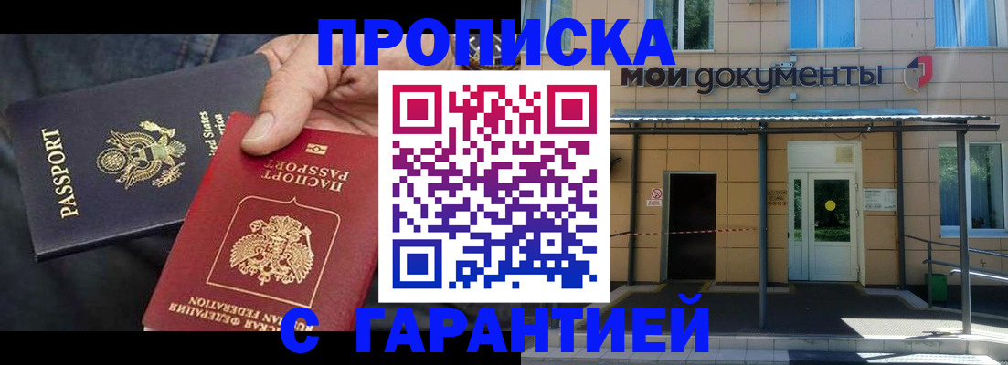 временная регистрация поиск в Мурманской области