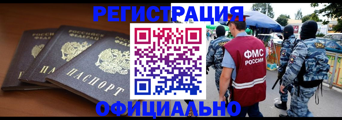 прописка поиск в Мурманской области